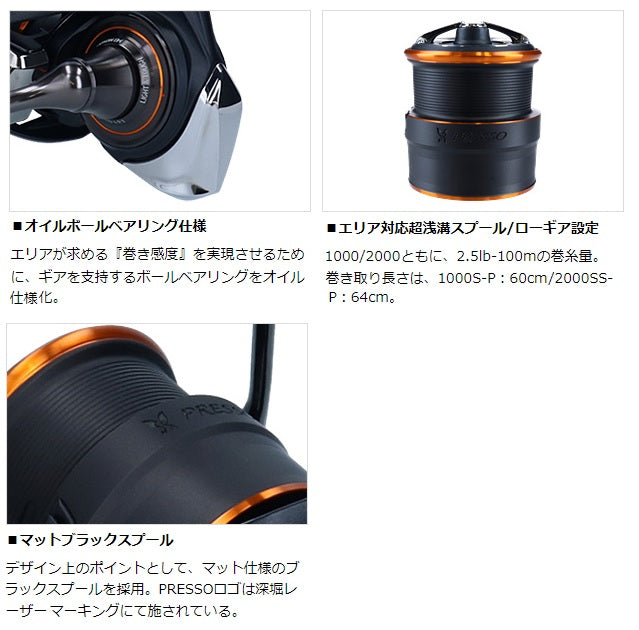 DAIWA  PRESSO 2021 Model year