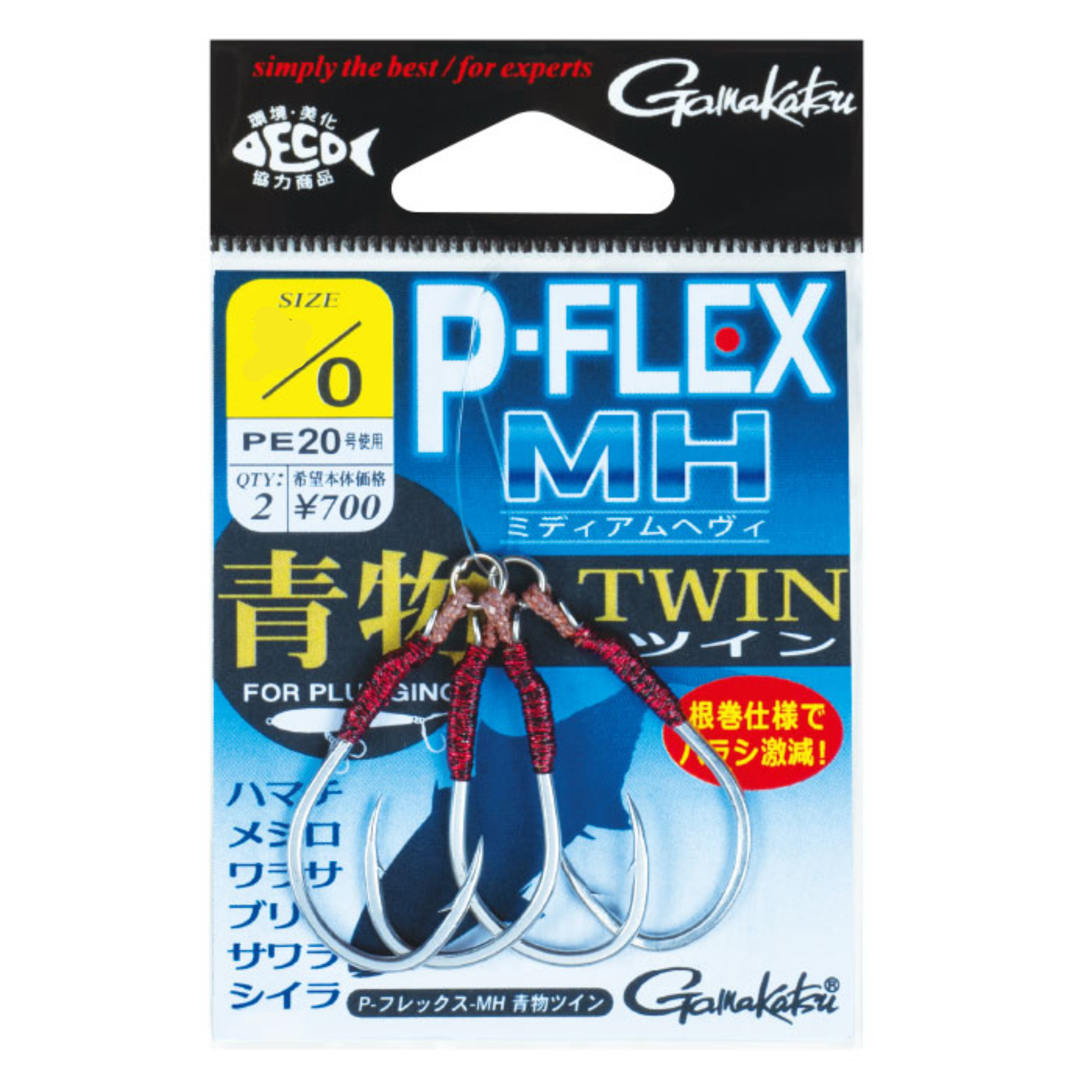 Gamakatsu ASSIST HOOK P-FLEX MH TWIN　2/0