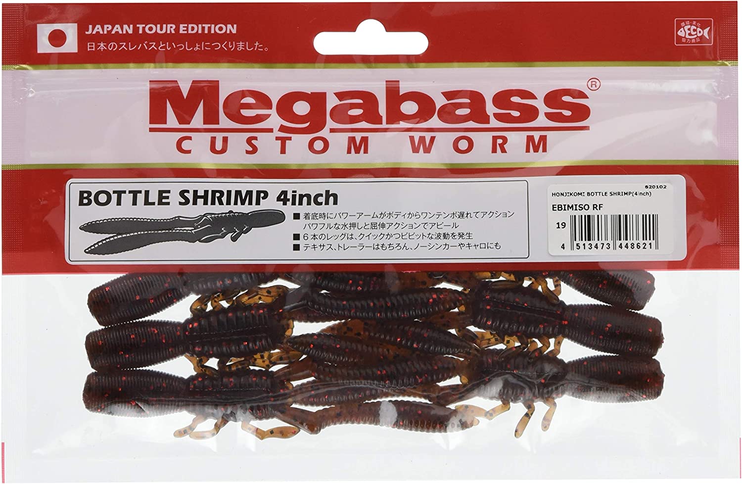 Megabass　BOTTLE SHRIMP