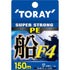 TORAY   Super Strong PE Vessel F4 150m