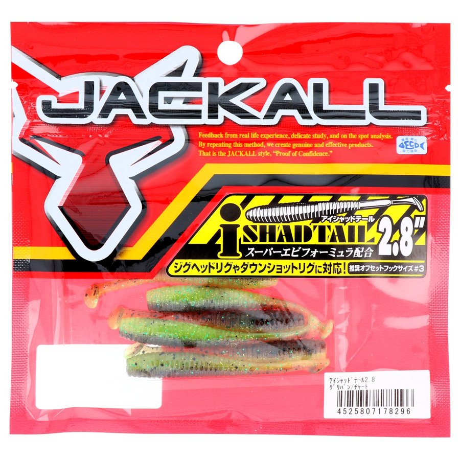 JACKALL　I SHAD TAIL 2.8"